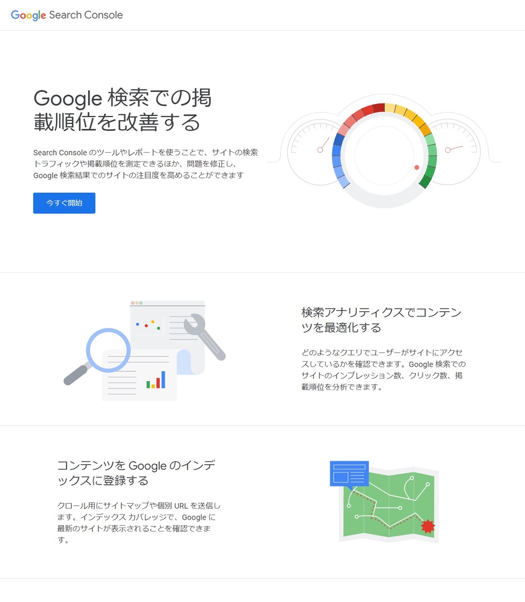 Google Search Consoleのプロパティタイプの選択画面