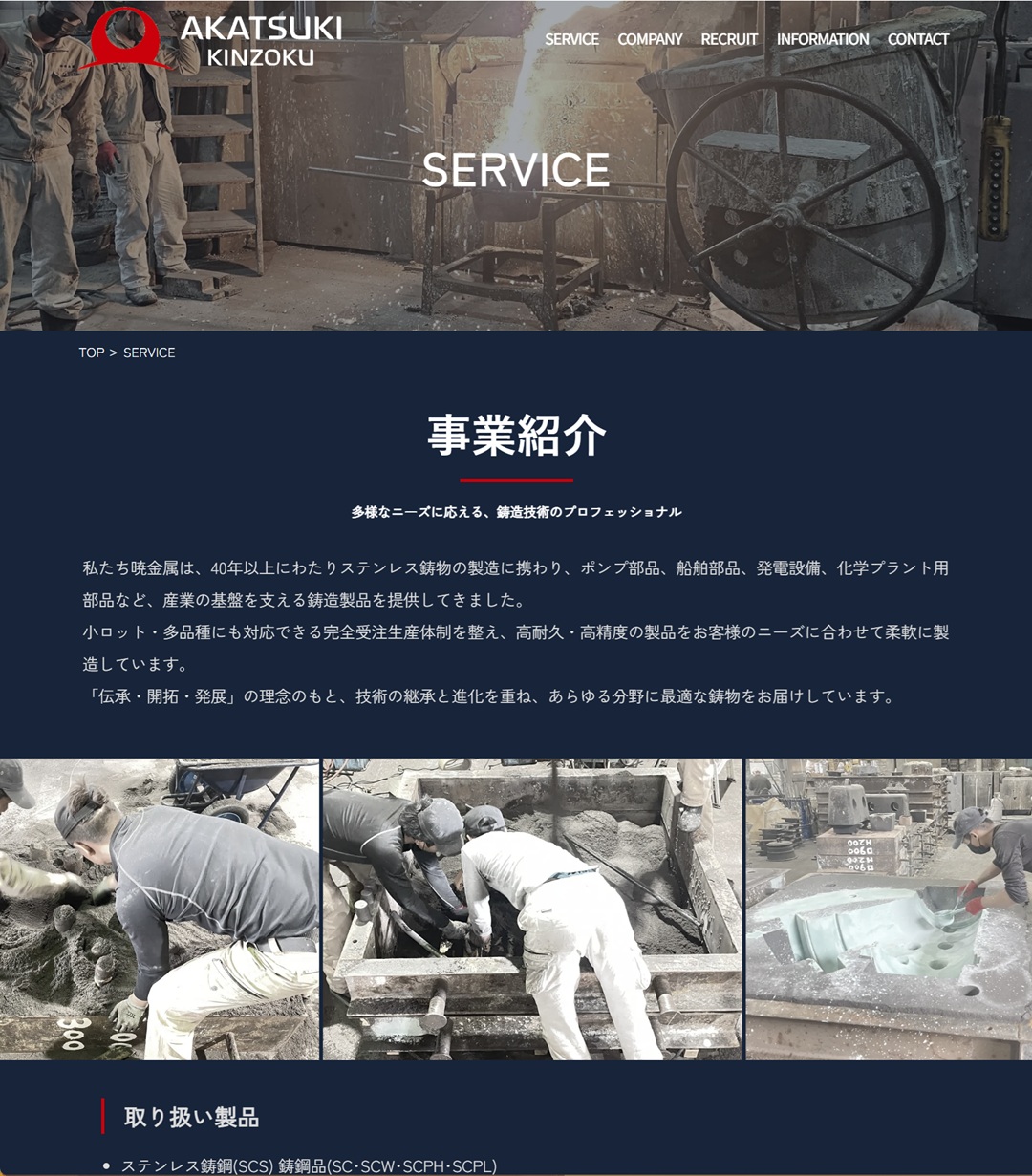 SERVICE