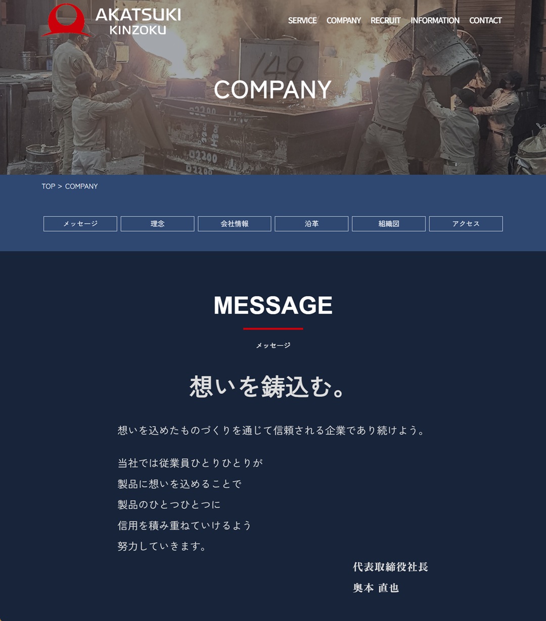 COMPANY