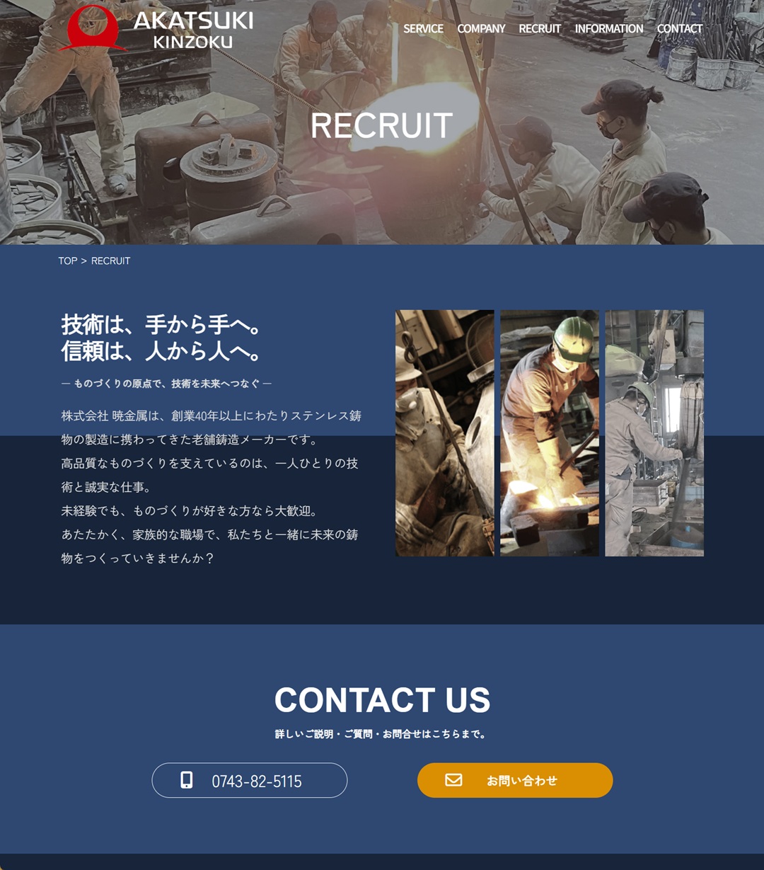 RECRUIT