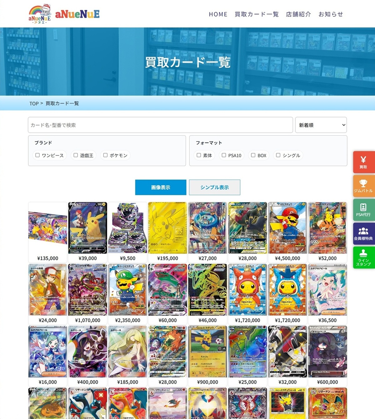 買取カード一覧