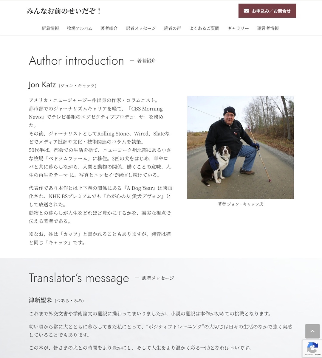 著者紹介