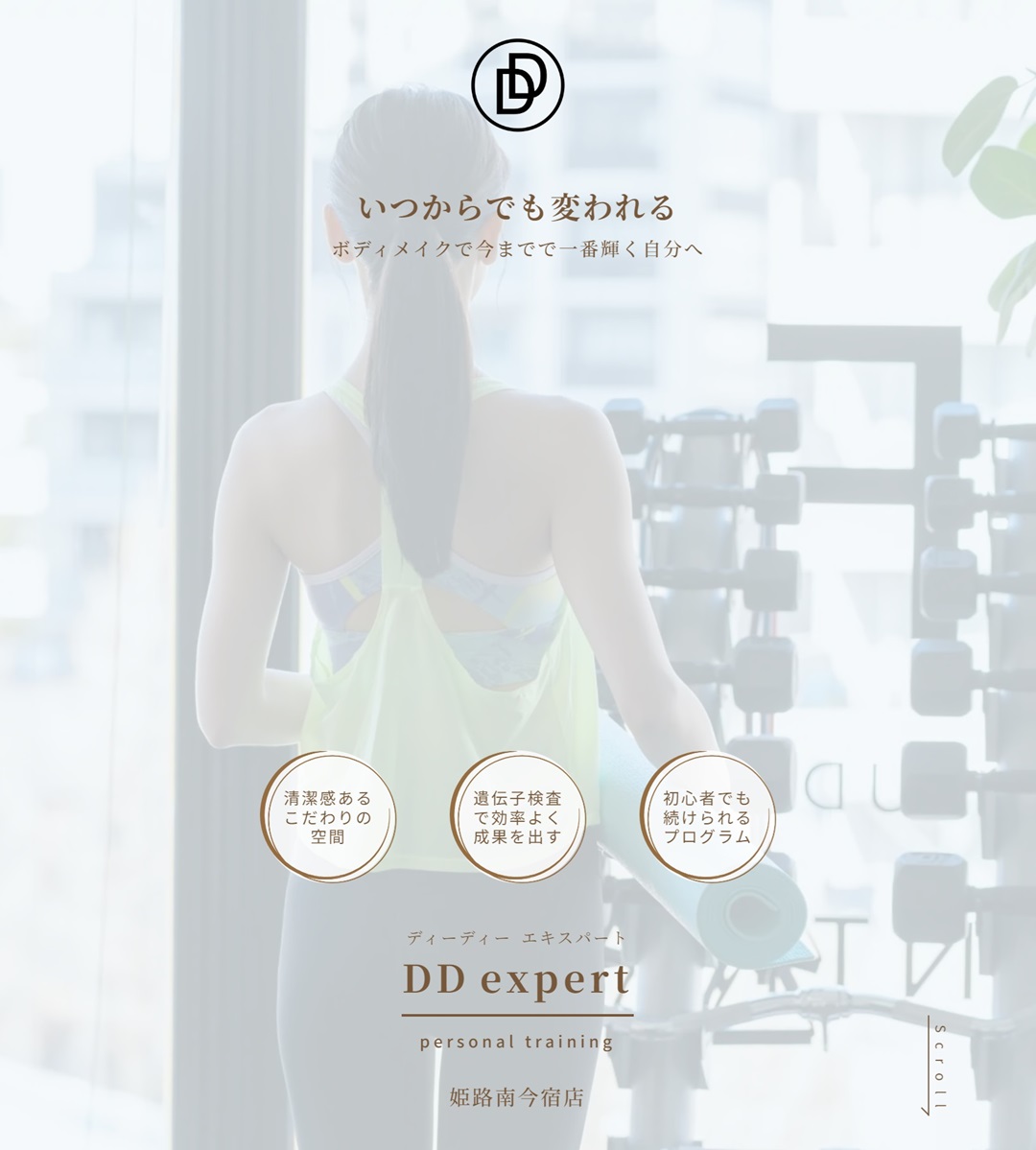 ｢DD expert 姫路南今宿店/姫路東山店｣様