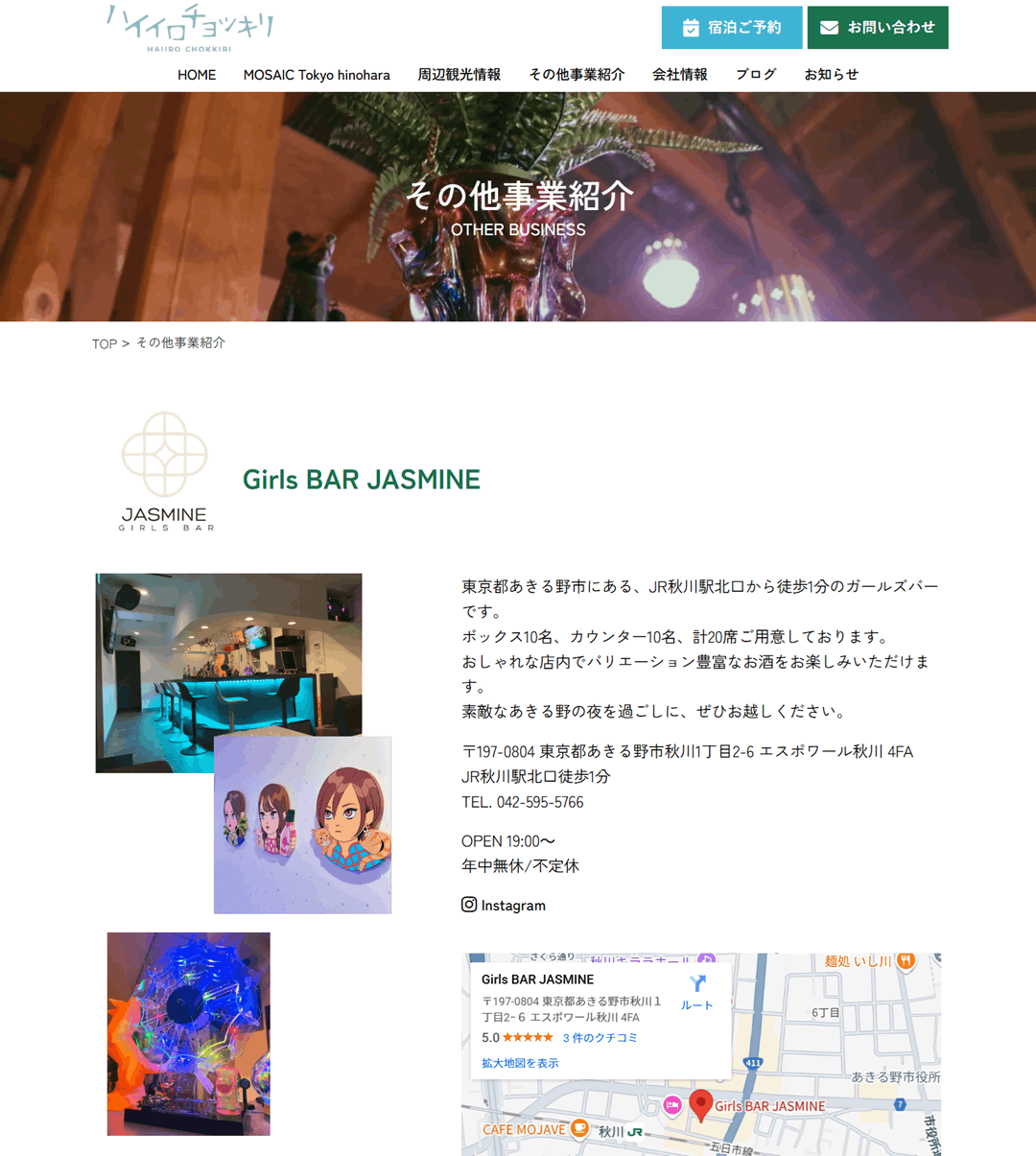 その他事業紹介