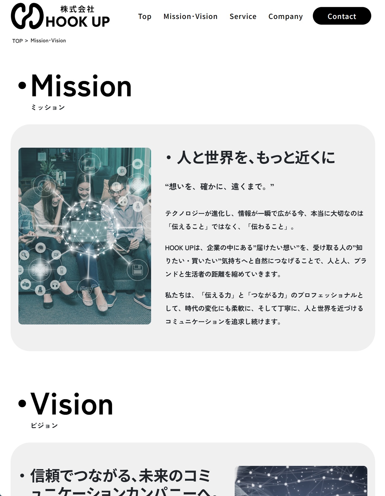 Mission･Vision