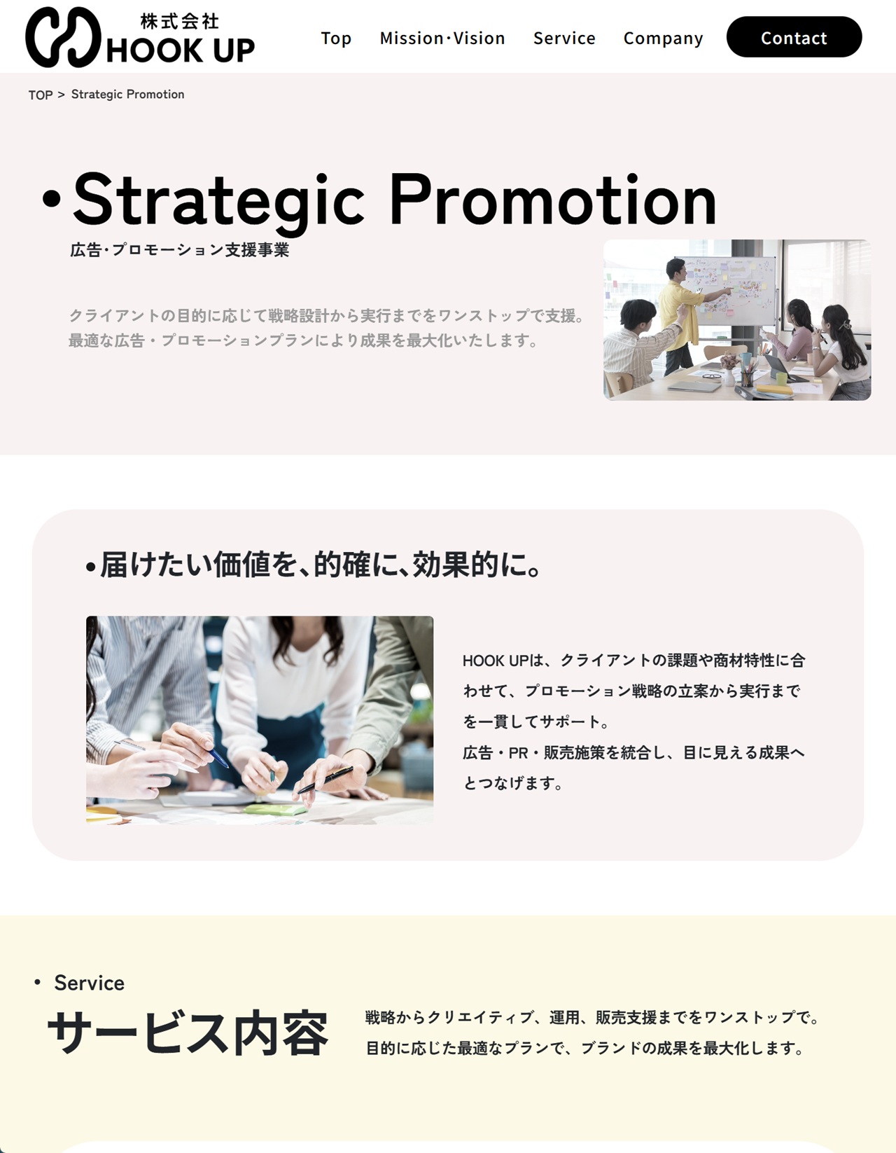 Strategic Promotion
