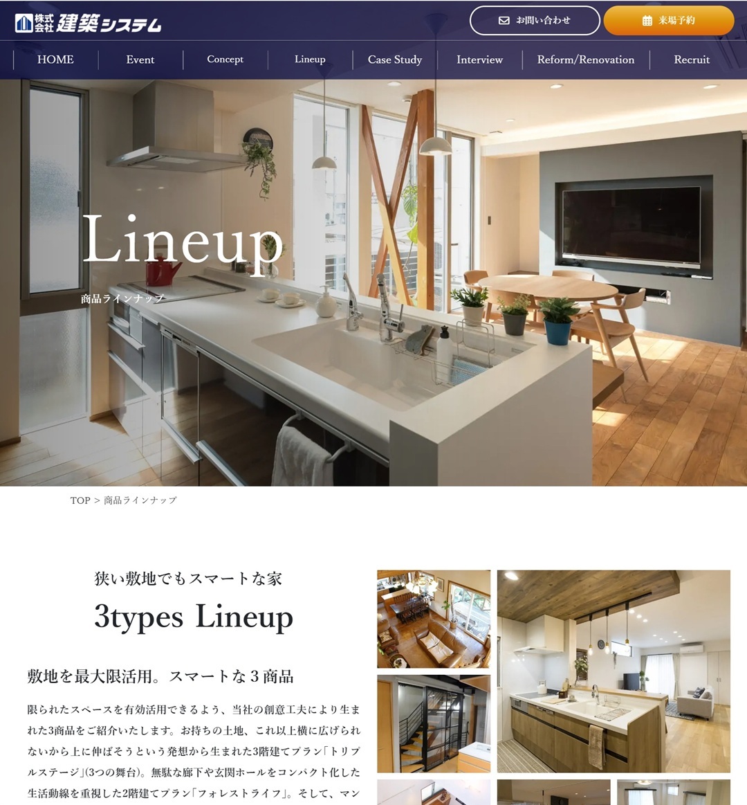 Lineup