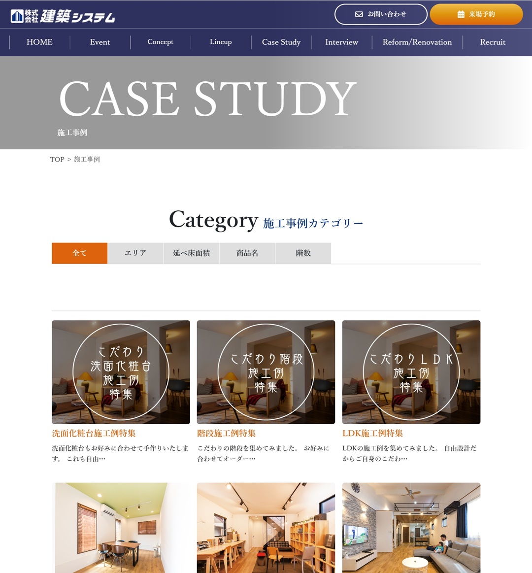 Case Study