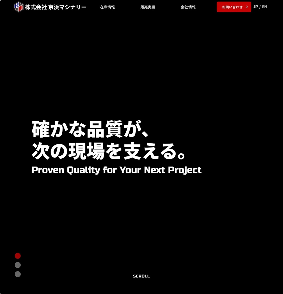 ｢株式会社京浜マシナリー｣様