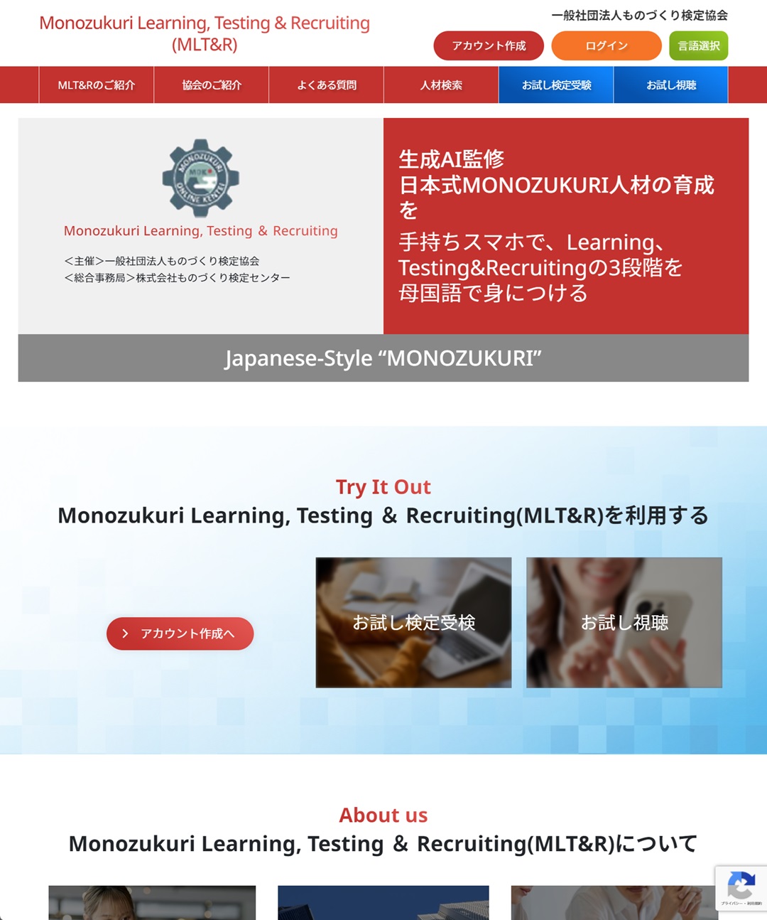 日本式Monozukuriオンライン教育訓練サイト｢MLT&R｣