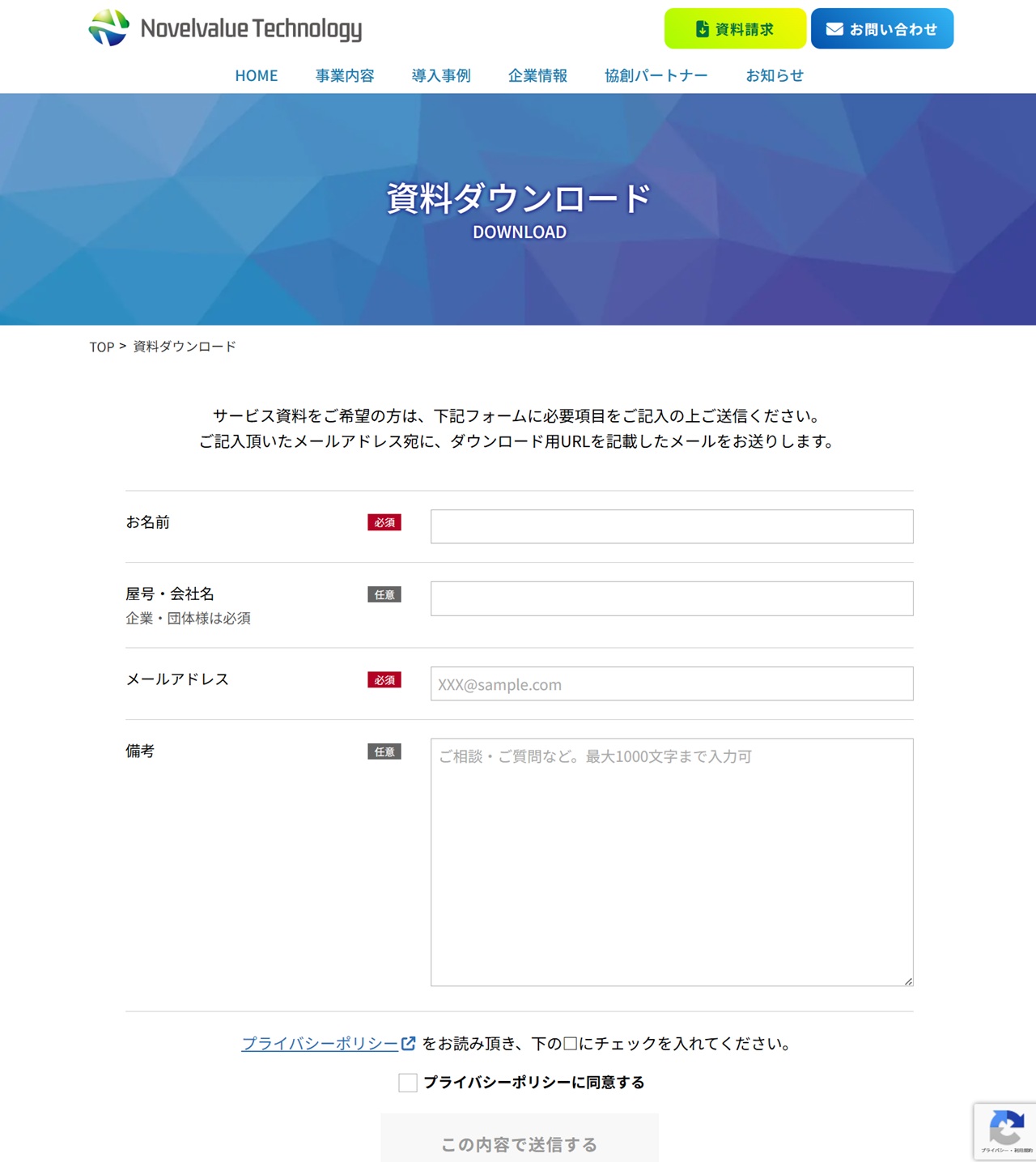 資料請求