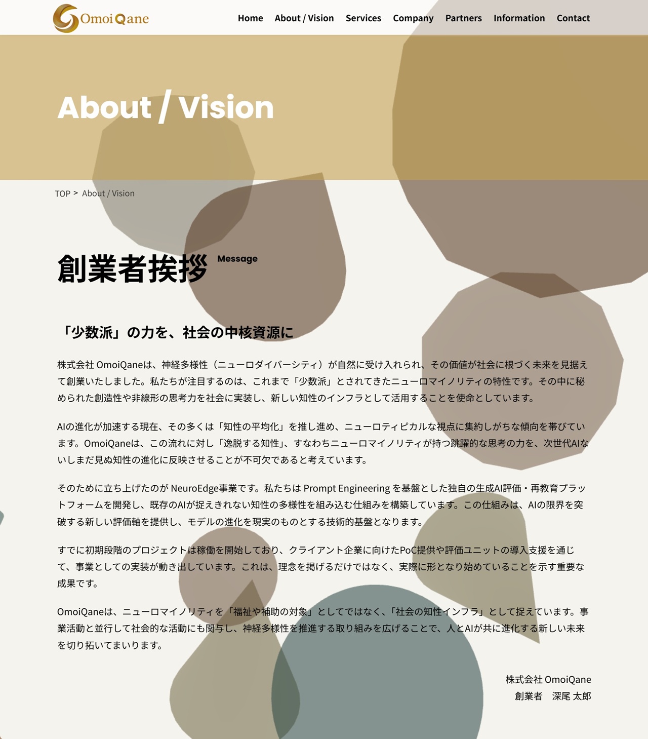 About/Vision