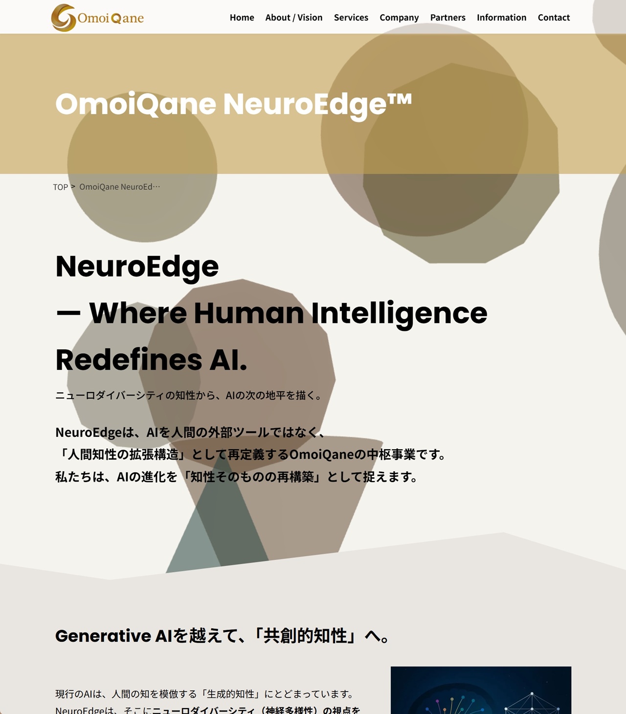 OmoiQane NeuroEdge™