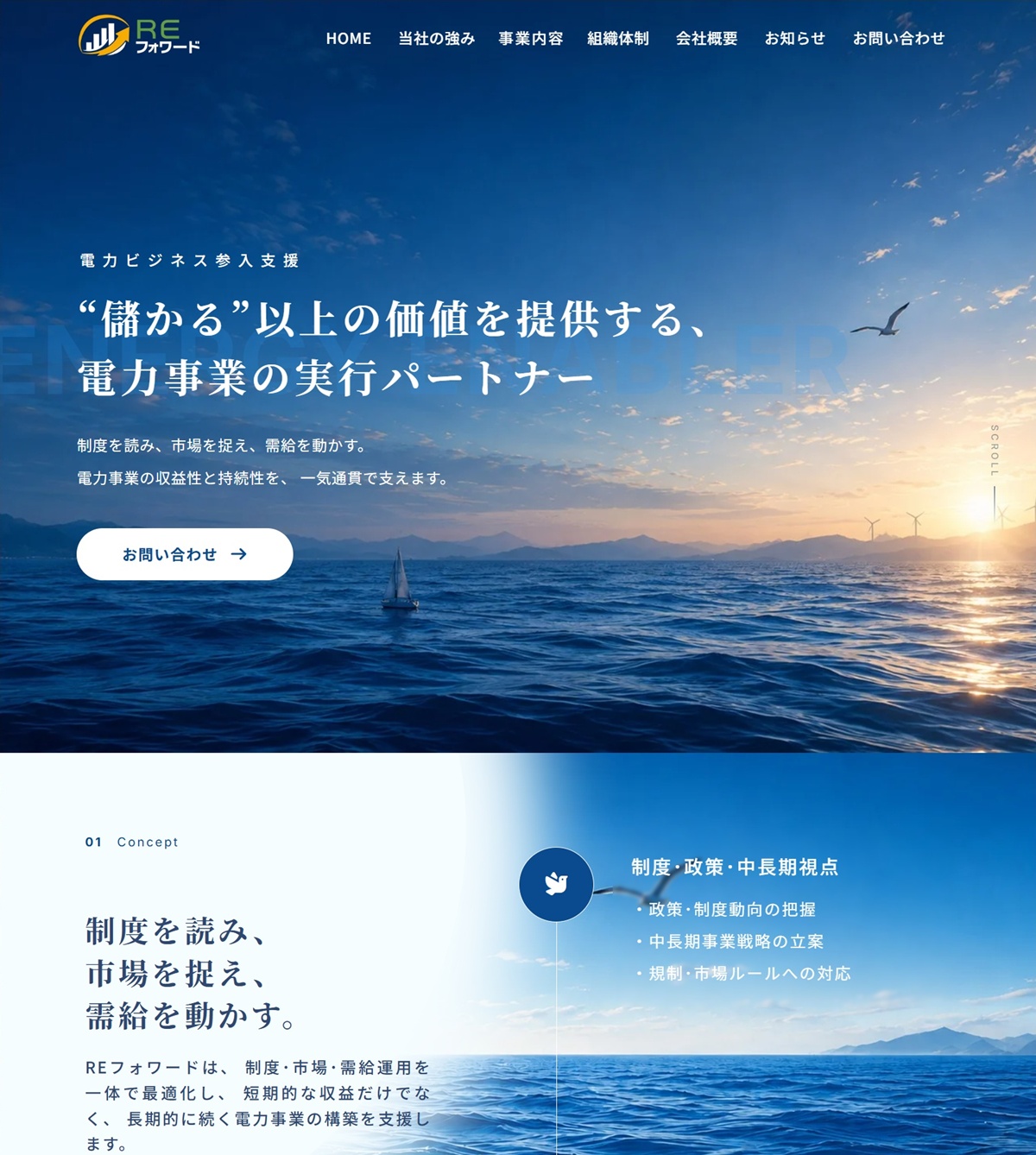 ｢株式会社REフォワード｣様