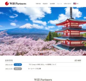 「Will Partners」様のWebサイトを制作