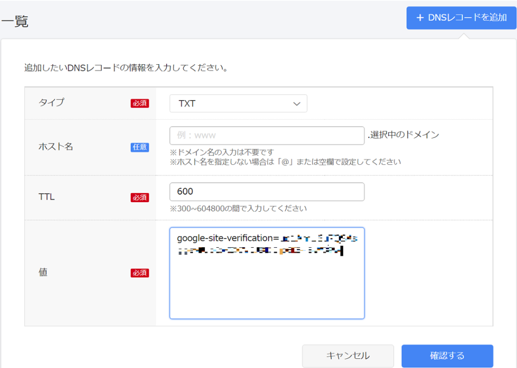 お名前.comでの設定例