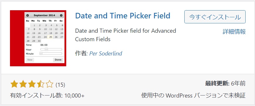 Date and Time Picker Field