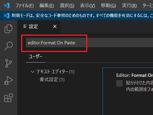 「editor:Format On Paste」を入れる