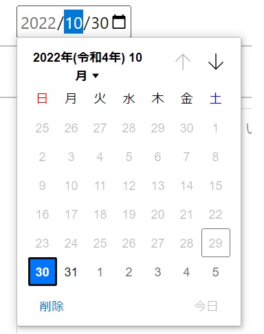 カレンダー形式の日付ピッカータイプのUI