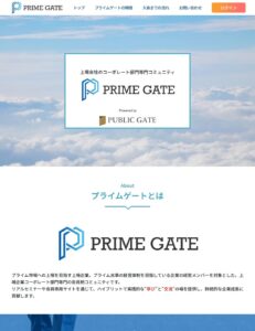 ｢PRIME GATE｣様の会員制サービスサイトを制作