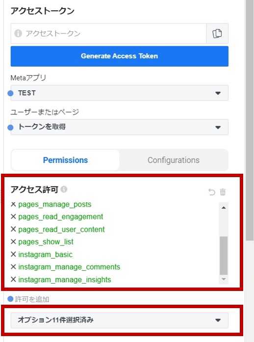 合計11個指定しています。