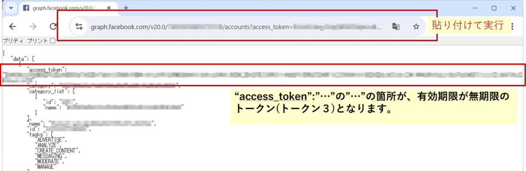 作成したURLをブラウザで再度実行