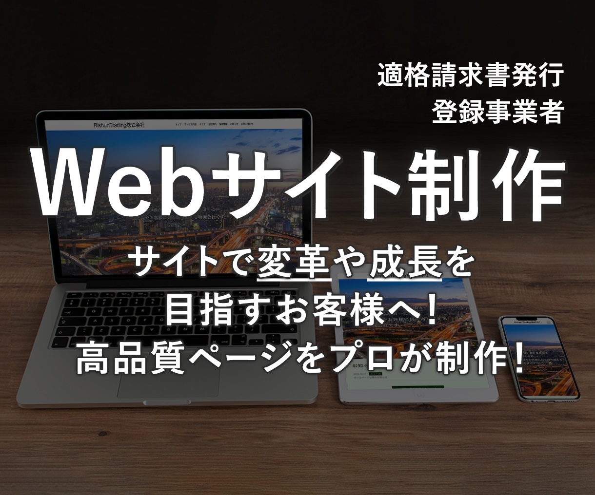 Webサイト制作・Webデザイン部門で1位(ココナラ)