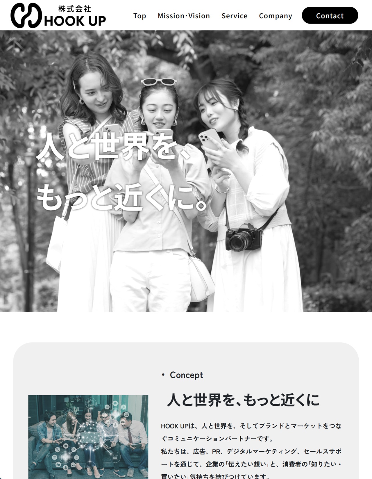 ｢株式会社HOOK UP｣様のWebサイトを制作