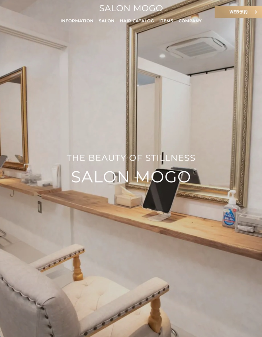 ｢株式会社SALON MOGO｣様のWebサイトを制作