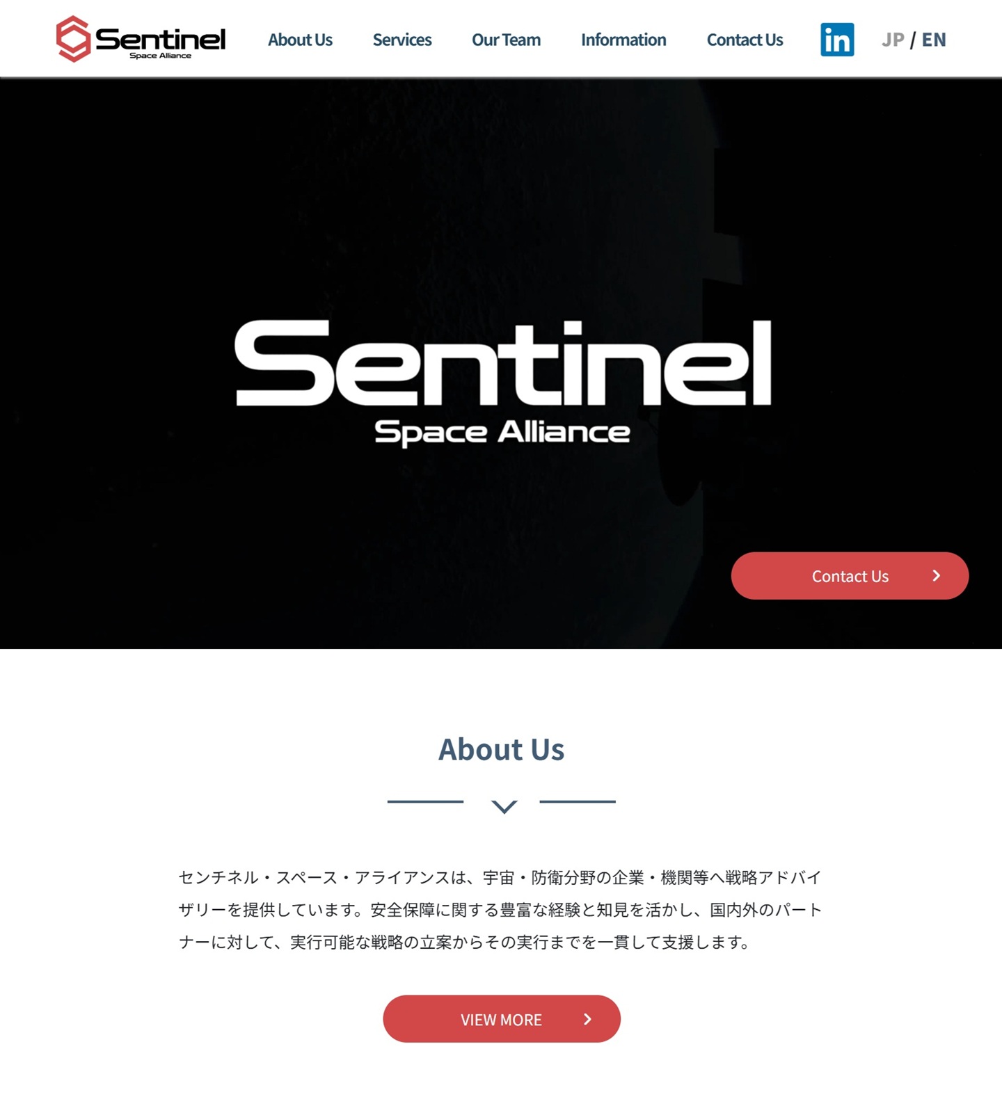 ｢株式会社センチネル・スペース・アライアンス｣様のコーポレイトサイトを制作