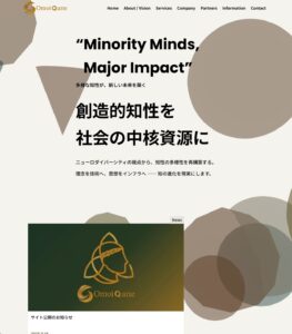 「株式会社OmoiQane」様のコーポレイトサイトを制作