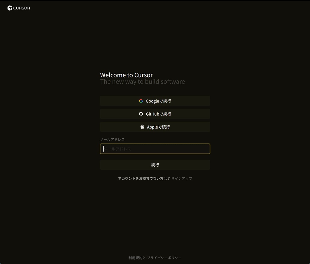cursorのログイン画面