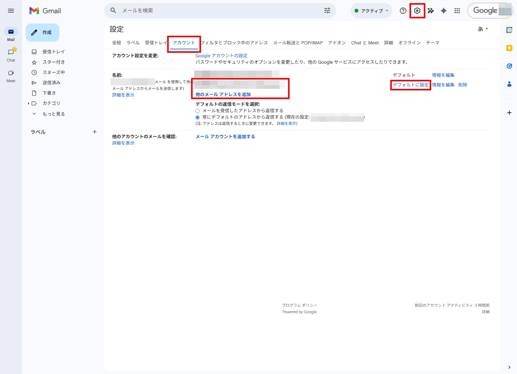 Gmailで送信元アドレスを変更