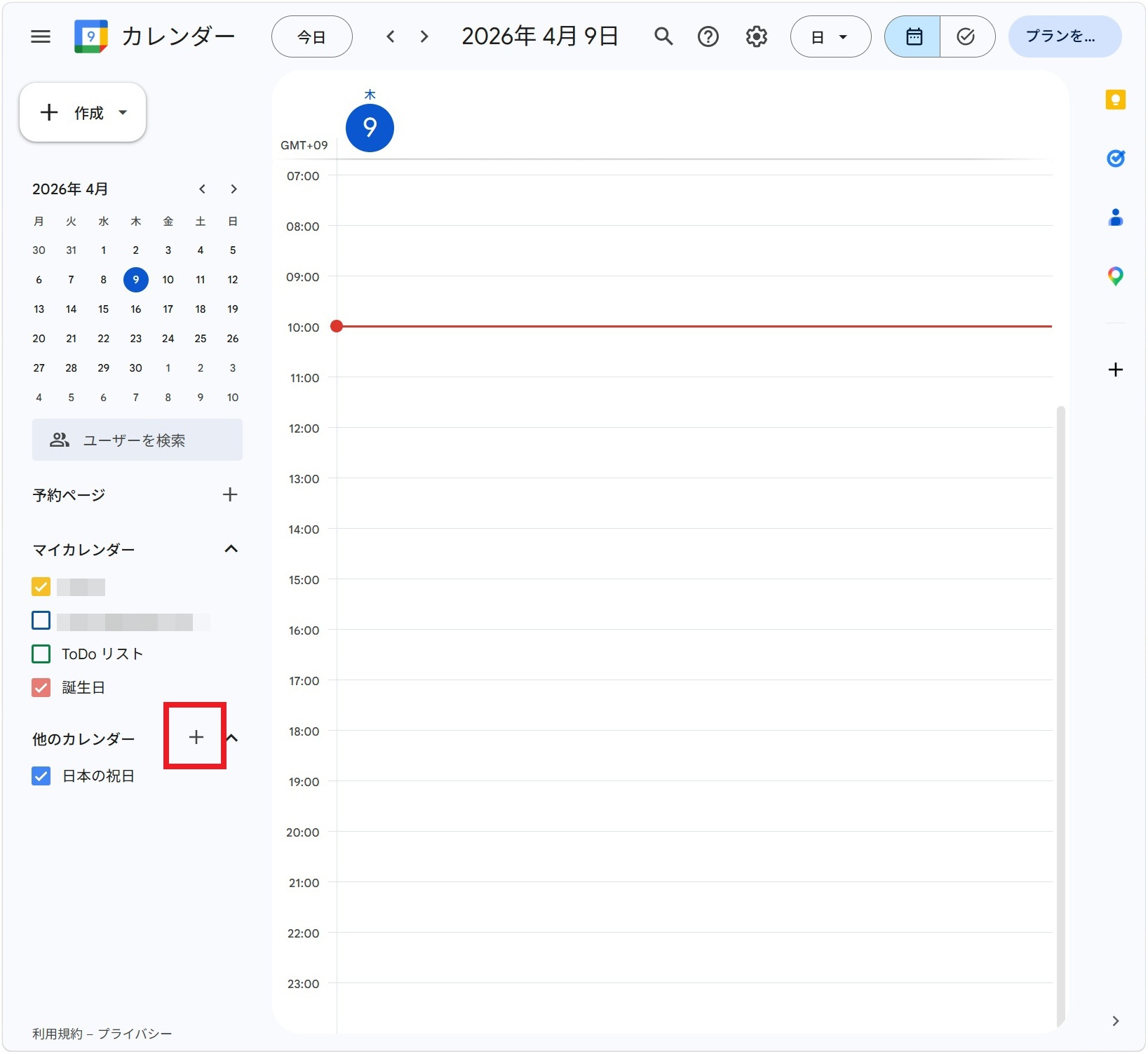 「他のカレンダ」ーの「+」を押下