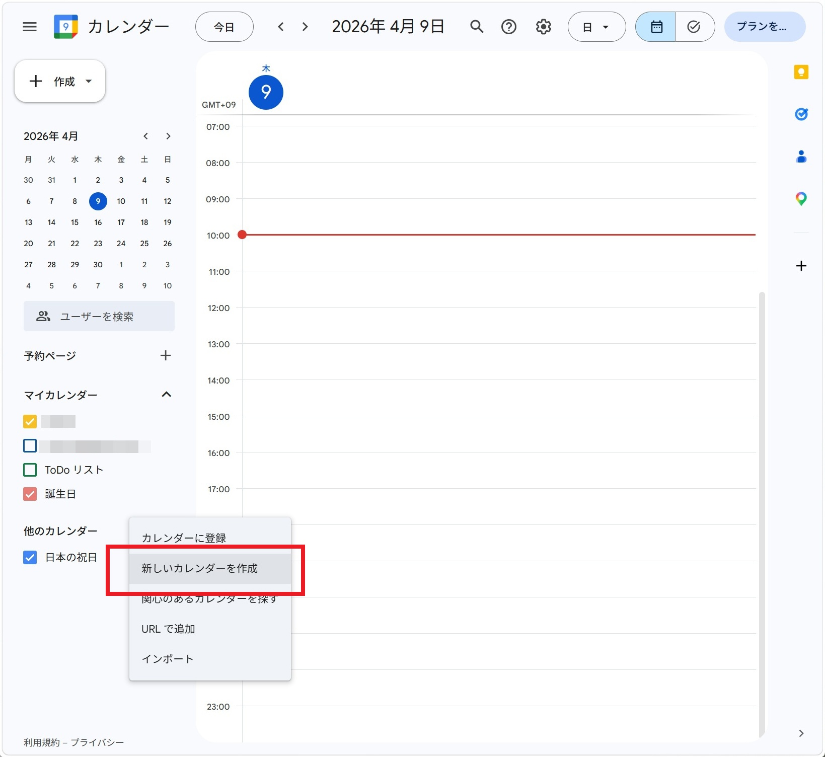 「新しいカレンダーを作成」を選択