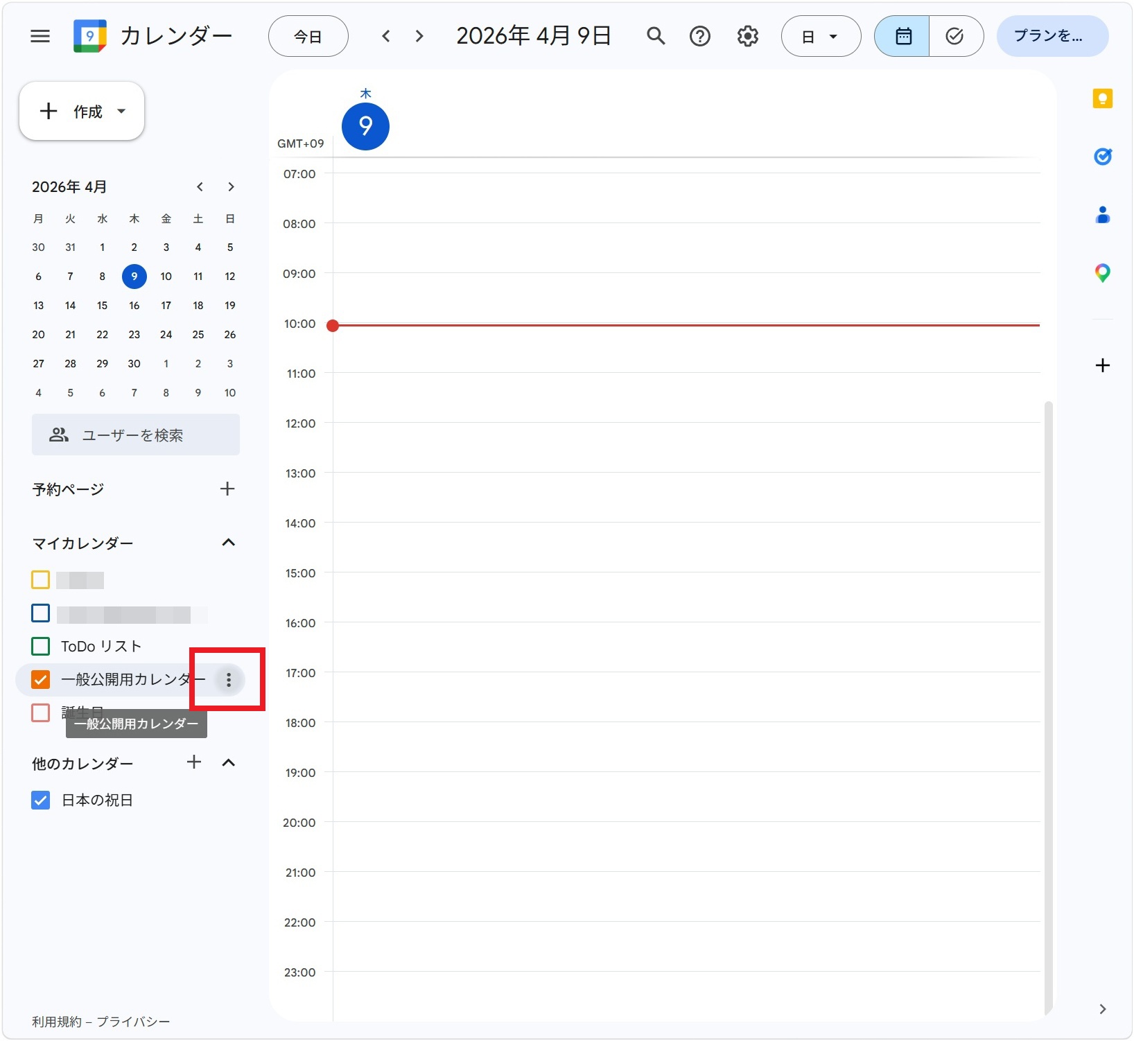 3点ボタンの押下