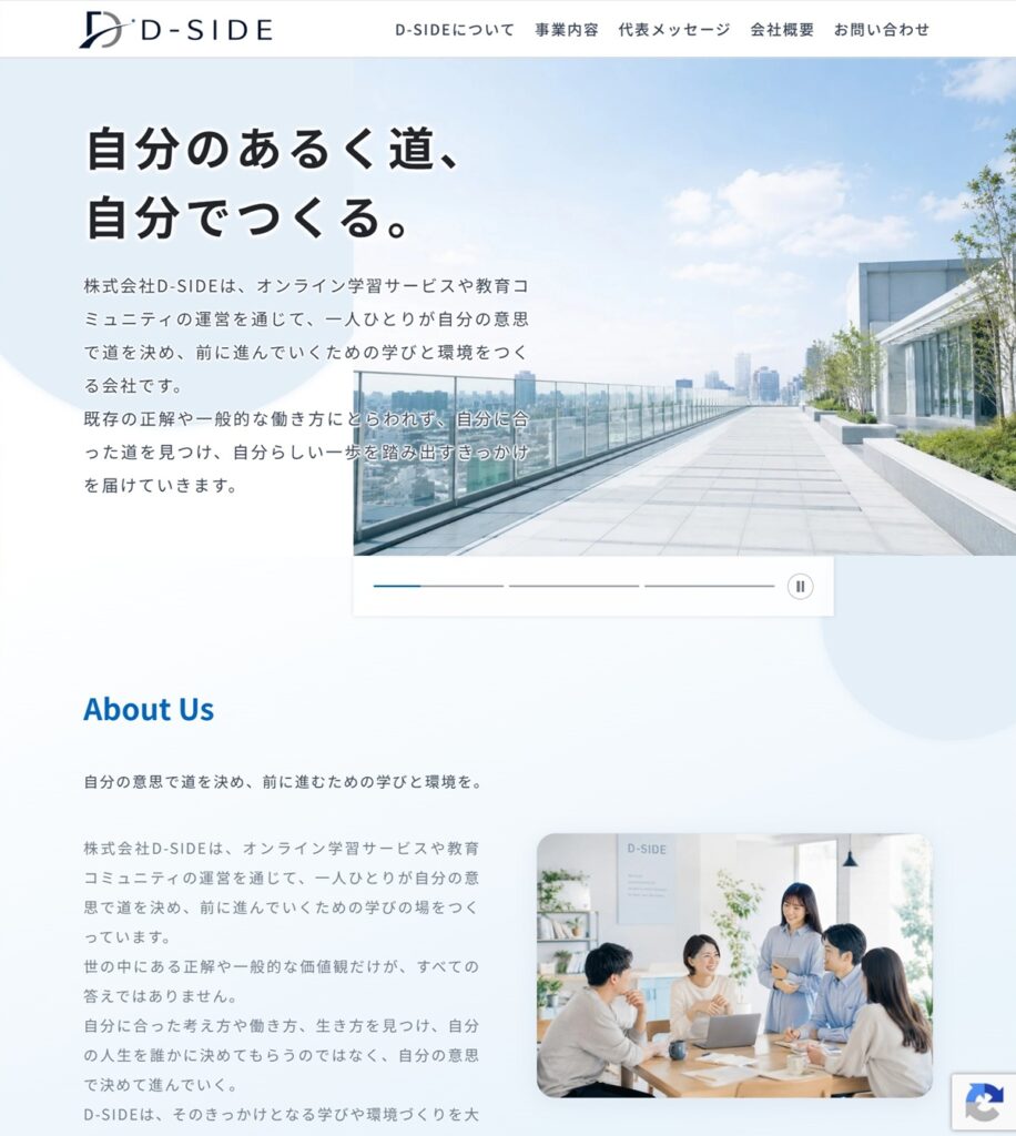 株式会社D-SIDE 様